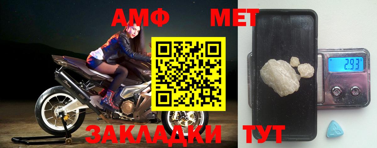 Железногорск  АМФЕТАМИН 98%  Amphetamine  это официальный сайт  Вход с VPN 