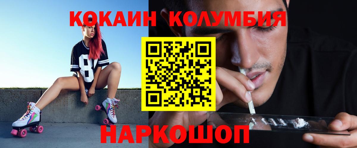 Железногорск  COCAIN FishScale  купить   Вход с VPN  Cocaine FishScale 