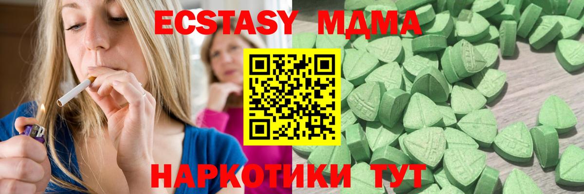Ecstasy таблы Железногорск