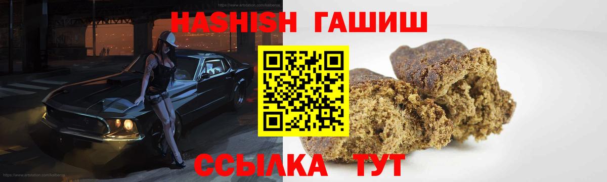 Железногорск  ГАШИШ Premium  Вход с VPN  Гашиш Premium 