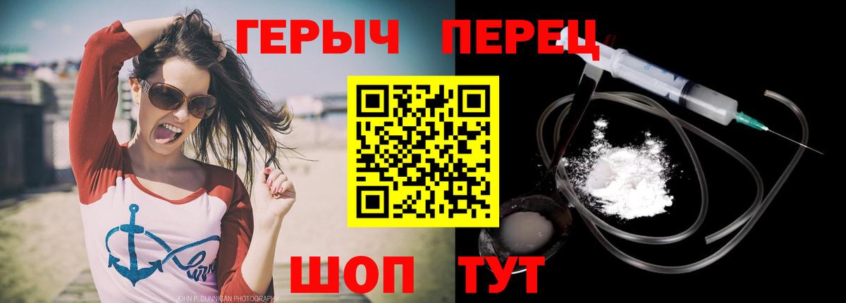 ГЕРОИН Heroin Железногорск