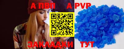 apvp Кумертау