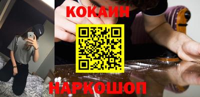 кокаин перу Кулебаки