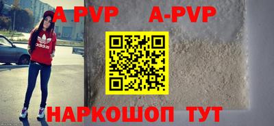 apvp Кумертау