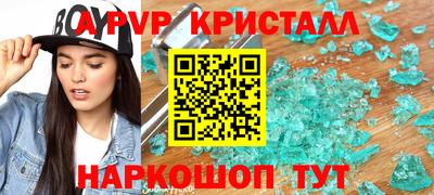 метамфетамин Ливны