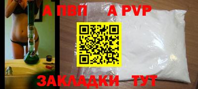 apvp Кумертау