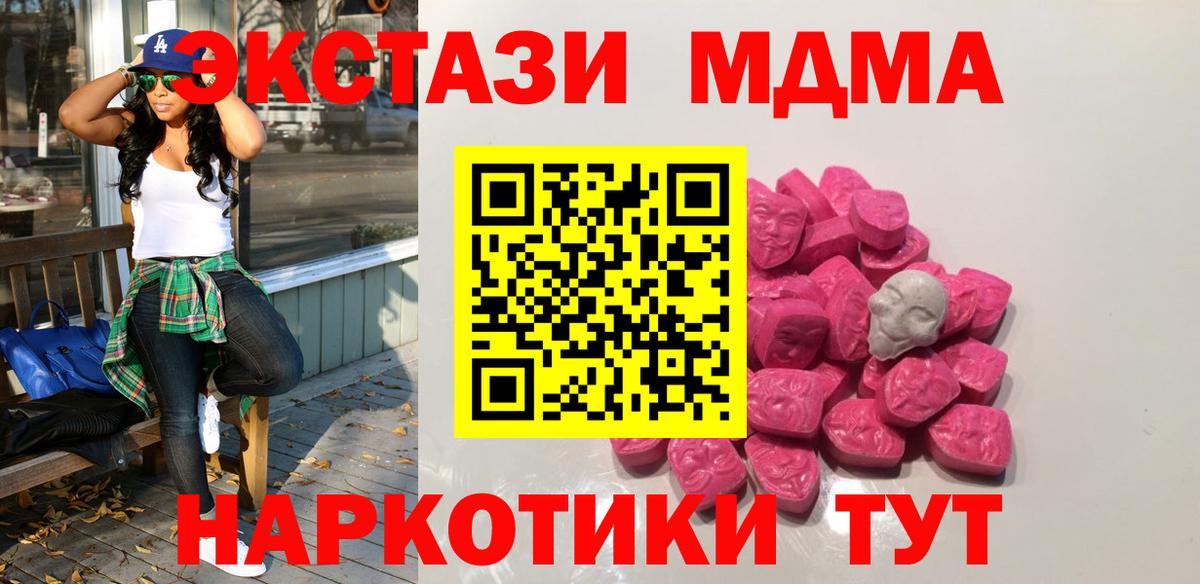МДМА VHQ  МДМА VHQ  МДМА  Железногорск  Вход с VPN 