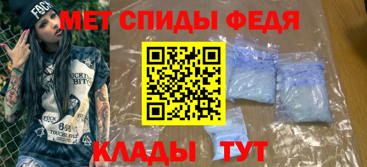 Железногорск  Первитин Methamphetamine  Вход с VPN 