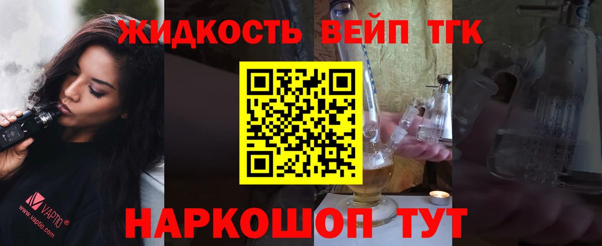 Бошки Шишки  Железногорск  КОКАИН  ГАШ  ГАШИШ  Меф кристаллы  Вход с VPN 